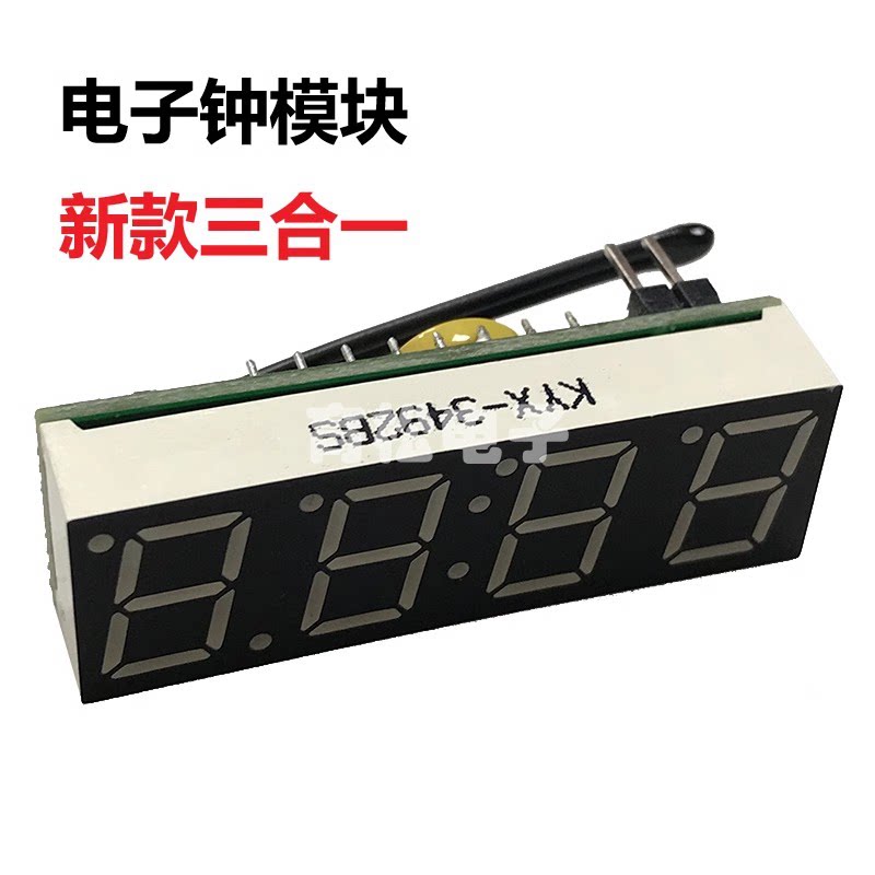 电子钟模块DIY改装高精度时钟