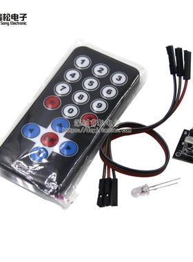 1838 红外无线遥控套件 黑色红外遥控器+接收板 4件套 红外扩展