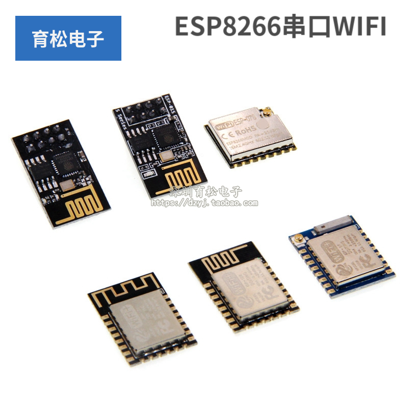 ESP8266串口WIFI 无线控制模块 WIF模块 ESP-12F 电子元器件市场 Wifi模块 原图主图