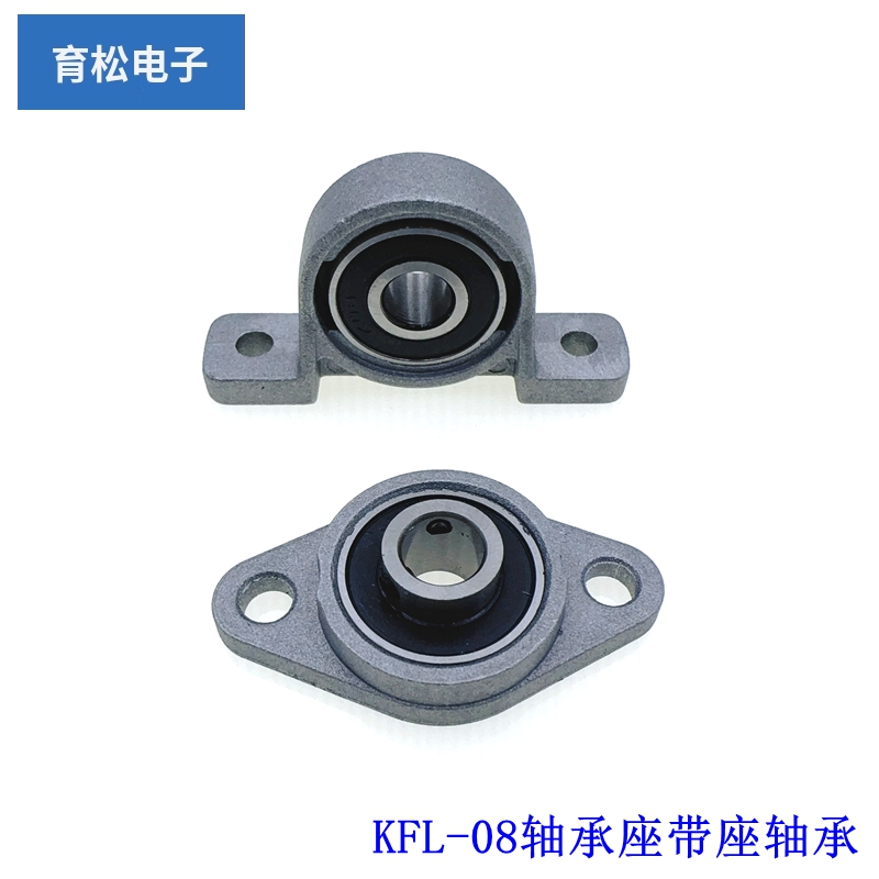 菱形KFL-08轴承立式KP08锌合金