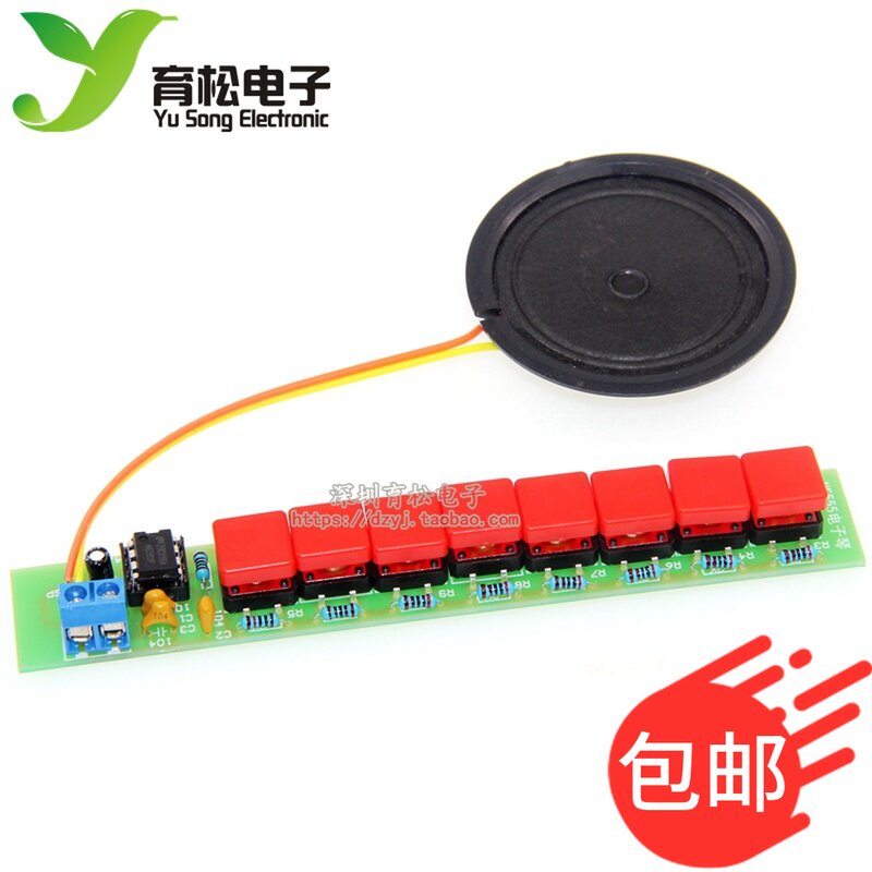 NE555电子琴散件 八音符电子琴 电子制作套件 DIY趣味制作