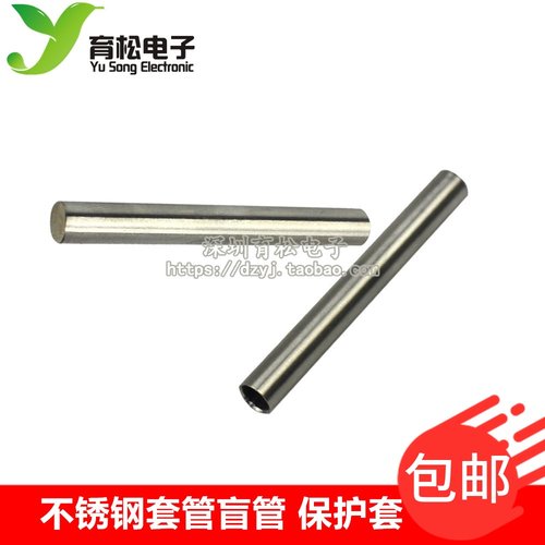 温度传感器 PT100 DS18B20 不锈钢套管盲管 保护套 6×50