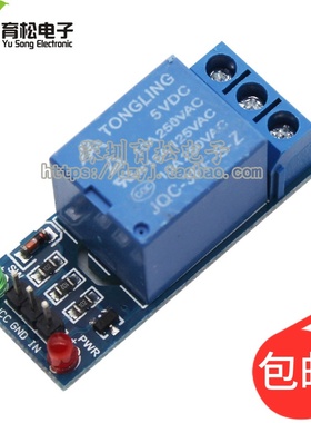 新款 1路继电器模块 5V高电平触发 继电器扩展板