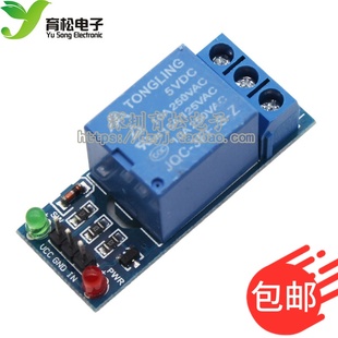 新款 1路继电器模块 5V高电平触发 继电器扩展板