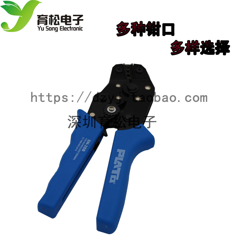 压线钳SN-28B 杜邦2.54/4.8 3.96/3.2/KF2510 端子 簧片专用 包邮