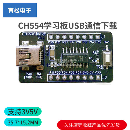单片机开发板学习板usb核心板