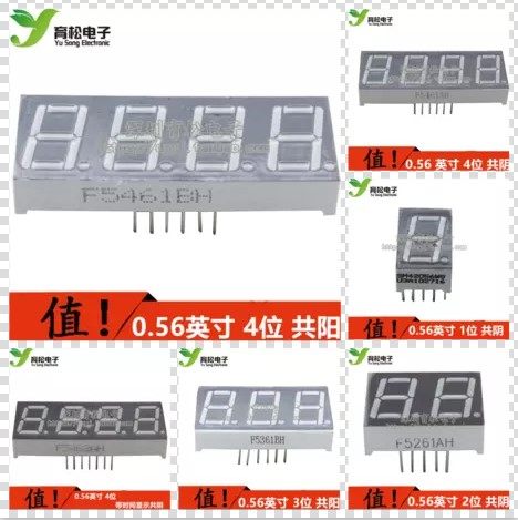 数码管 0.56英寸 1/2/3/4位数码管 共阴/共阳 时钟显示数码管图片