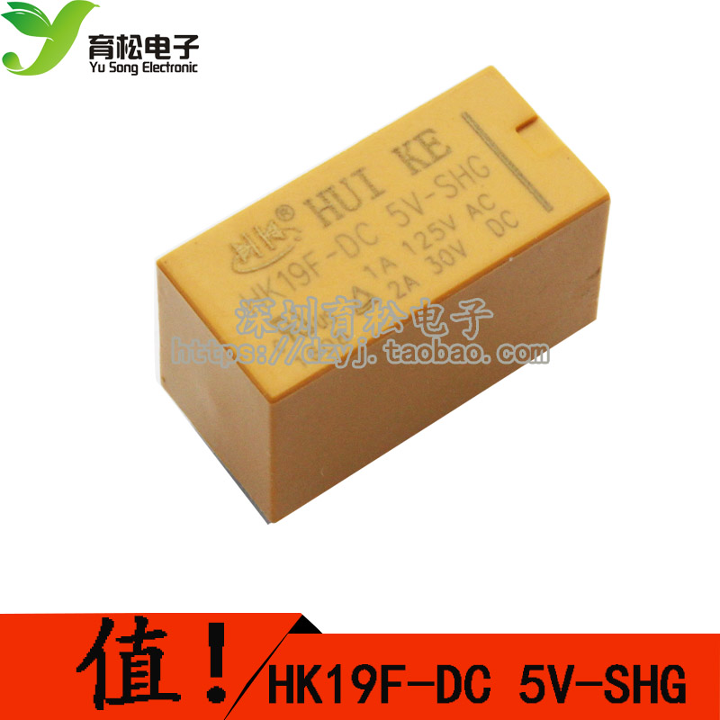 继电器HK19F-DC5V12V24V-SHG