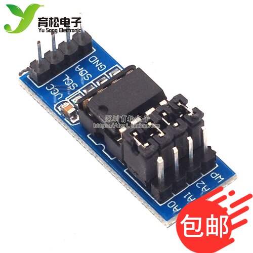 eeprom存储模块接口可选i2c