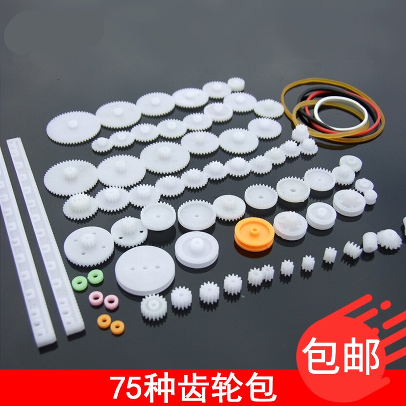 精选 75种齿轮包 主轴 冠齿 蜗杆 单层 双层 齿条 轴套 伞齿 三通