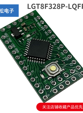 LGT8F328P-LQFP32 MiniEVB 模块开发板替代Pro Mini ATMEGA328P