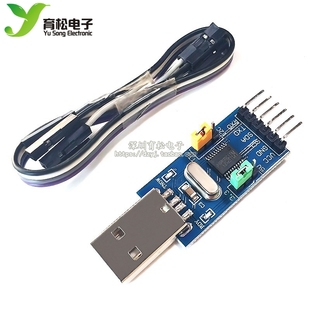 CH341T二合一模块 USB转I2C IIC UART USB转TTL 单片机串口下载器