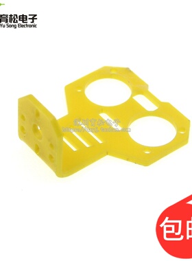 卡通超声波传感器固定支架 HC-SR04 固定件智能小车配套O119