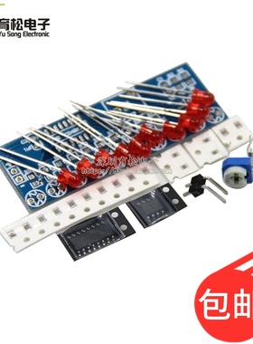 流水灯套件 NE555+CD4017流水灯 电子DIY散件 电子制作 电子套件