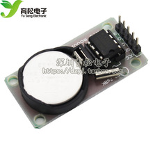 模块 DS1302 实时时钟模块 带电池CR2032 掉电走时 深圳育松