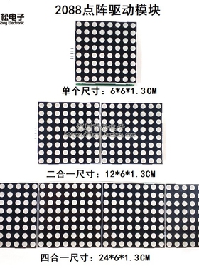 MAX7219大点阵2088AS驱动显示屏模块60*60MM点阵单片机控制驱动板