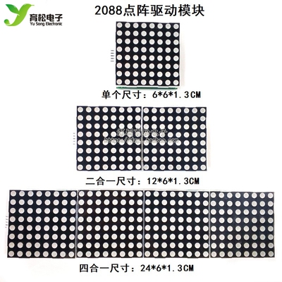 max7219点阵显示屏模块驱动板