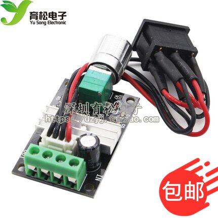 新品PWM直流电机调速器6V12V24V 3A调速开关 正反转 带开关功能