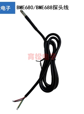 BME680 BME688 温度湿度气压空气质量传感器防水不锈钢模块探头线
