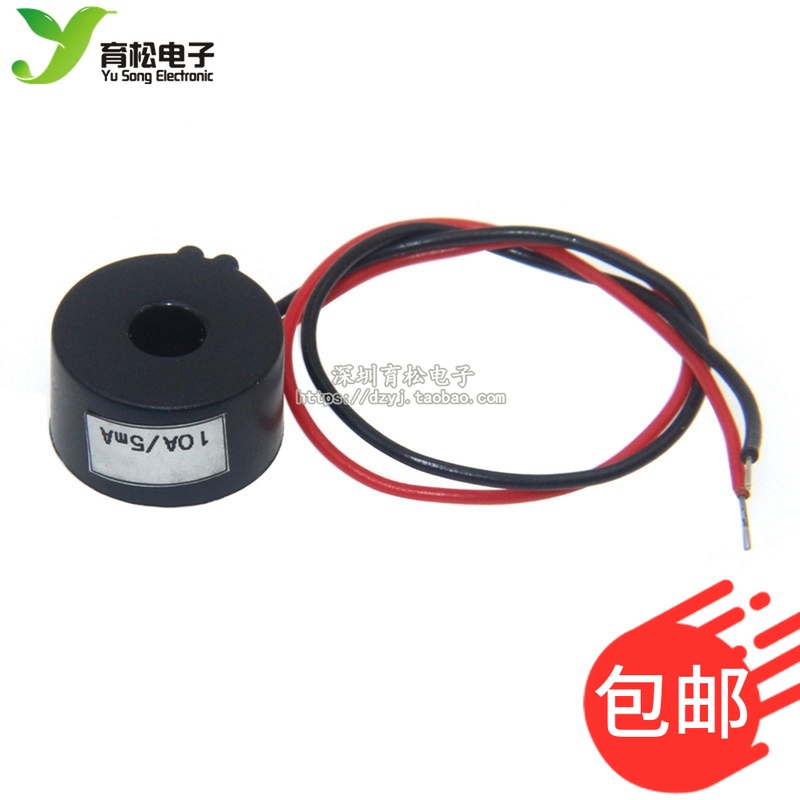 带线10A/5mA 微型精密电流互感器传感器