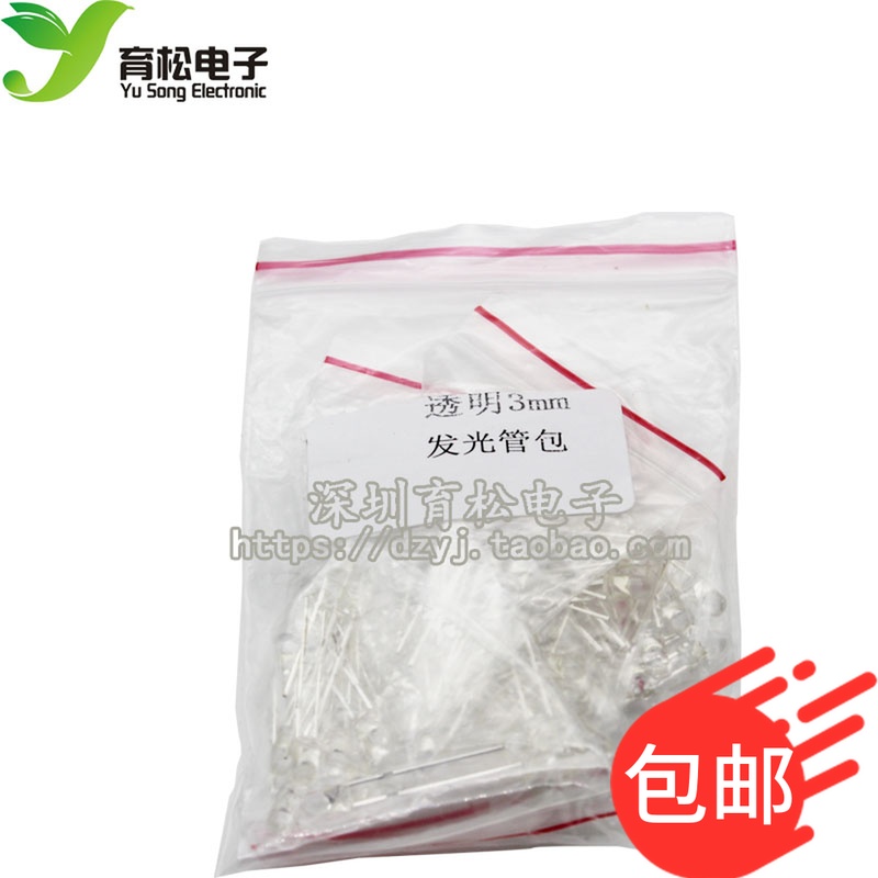 透明 3mm LED灯包 发光管包 发光二极管包 红白绿蓝黄 每种10个