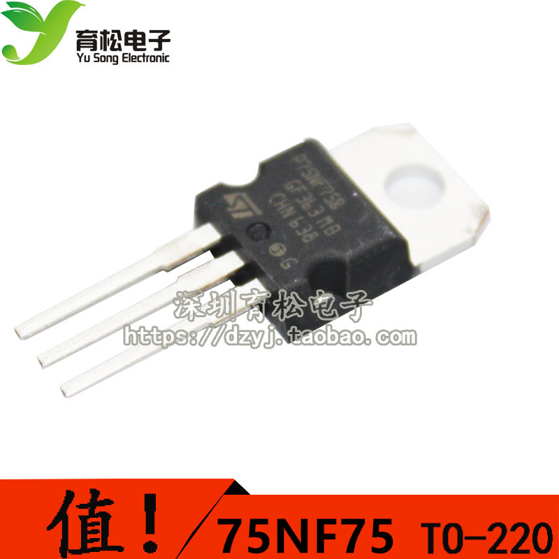 75NF75 场效应管 (用于逆变器/电动机(车)控制器等 全新