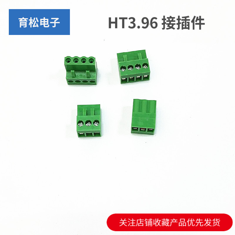 HT3.96MM插拔式接线端子绿色