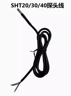 SHT20 SHT30 SHT40温湿度传感器防水不锈钢IIC模块数字I2C探头
