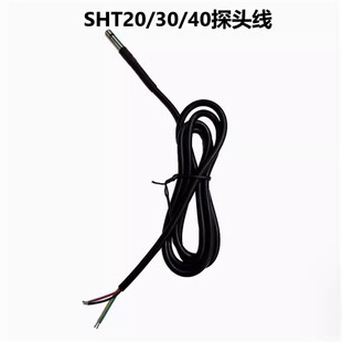 SHT20 SHT30 SHT40温湿度传感器防水不锈钢IIC模块数字I2C探头