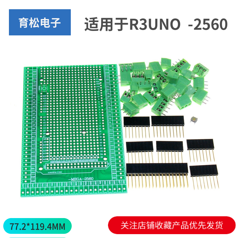 适用于UNOR3UNOMEGA-2560