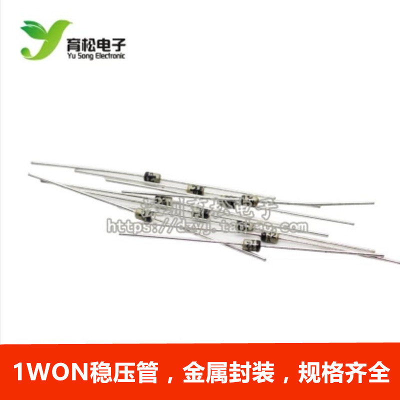稳压管 稳压二极管 ON 1W稳压管 3.3V/4.7V/5.1V/12V/24V47V 20只