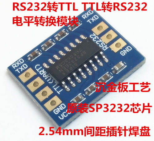 rs232转ttl刷机线串口沉金板模块