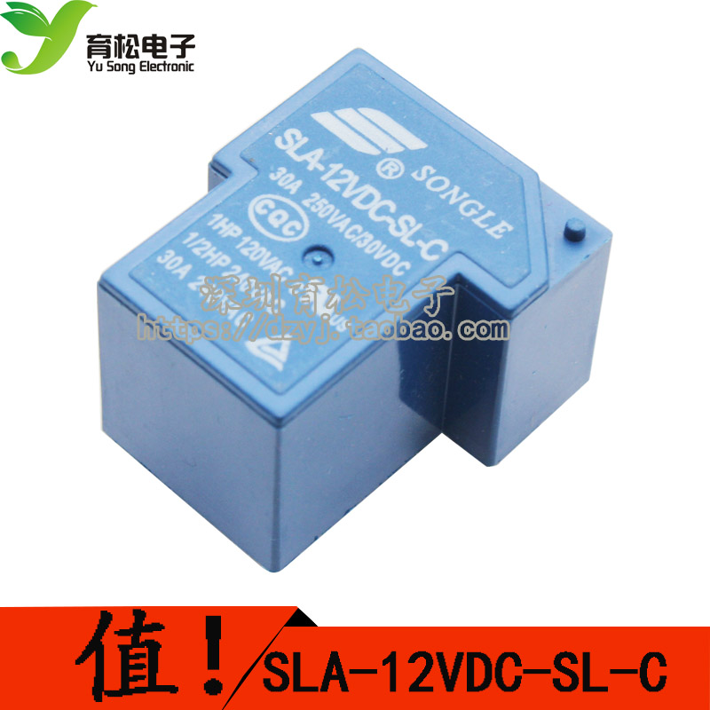 SLA-12 24VDC-SL-C 5V 12V 24V 30A 6脚松乐继电器