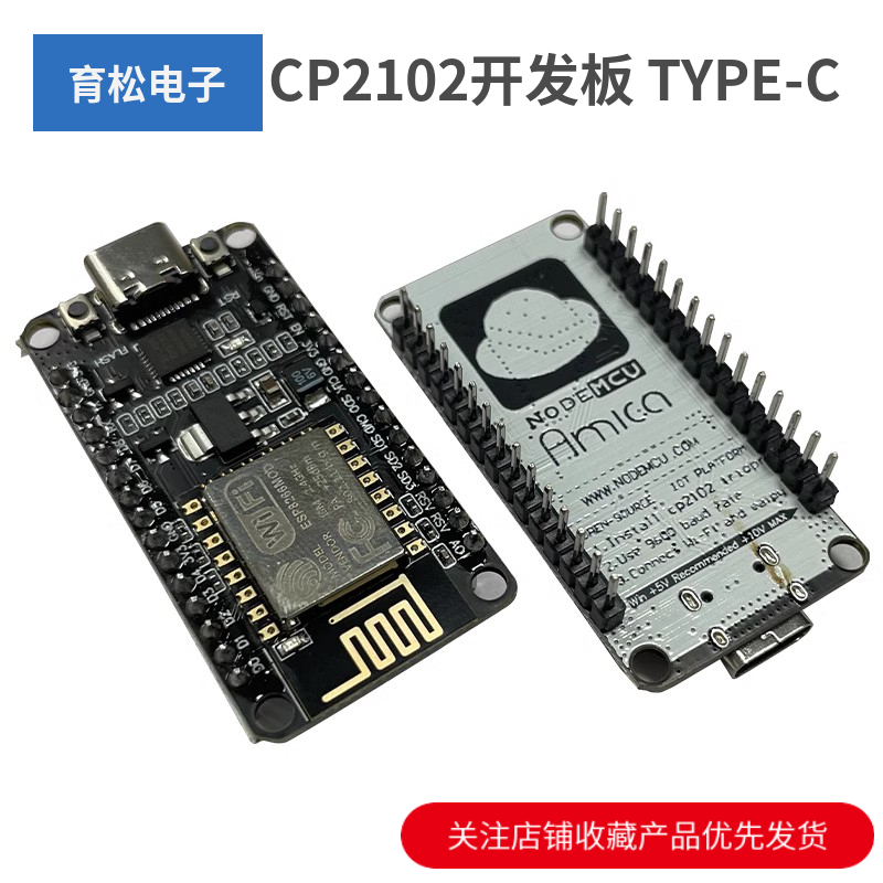 ESP8266串口wifi模块CP2102