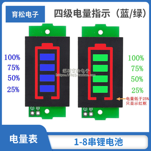 电量表三串指示灯模块