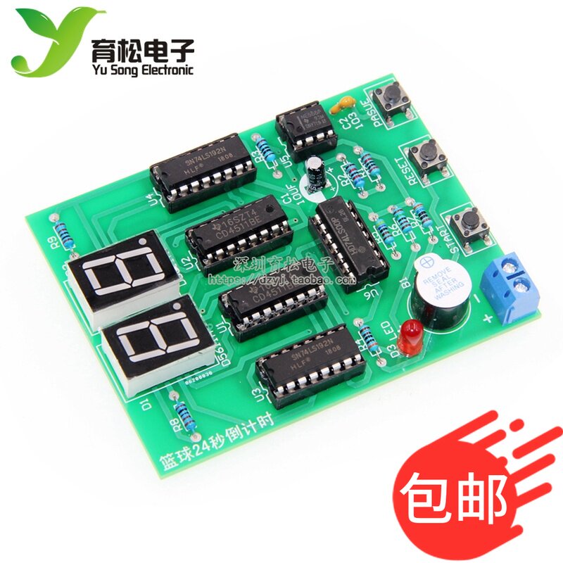 篮球比赛24秒倒计时电 2位倒计时 电子制作实训 电子教学套件DIY