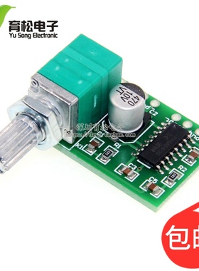 PAM8403迷你5V数字小功放板 带开关电位器 可USB供电 音效好
