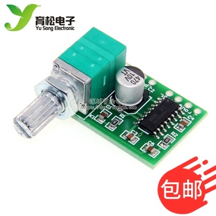 可USB供電 音效好 帶開關電位器 PAM8403迷你5V數字小功放板