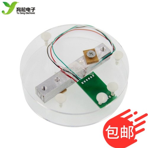 HX711模块+压力传感器套装