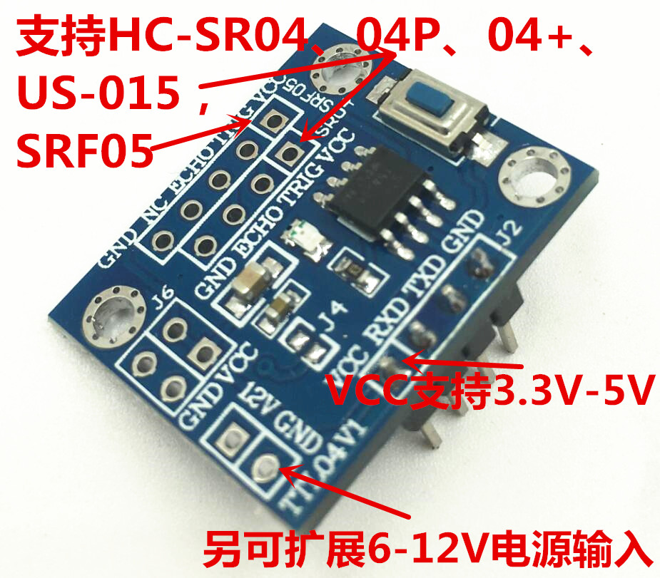 超声波转接板串口传感器 HC-SR04+ SRF05 US-015 3.3-5V