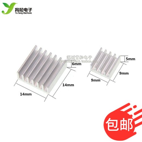 散热器 散热贴 9*9*5 铝块 散热片 14*14*6MM 3M贴 芯片散热块