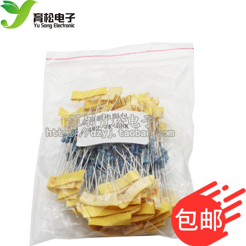 1% 1/4W 金属膜电阻包2.7K-68K 23种五色环电阻器 常用电阻包