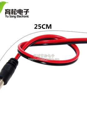 公头线 纯铜芯 DC电源线 监控摄像机电源接头 红黑公头线12V24V