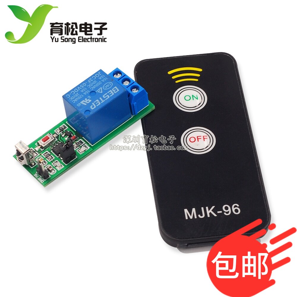 路5v红外遥控遥控开关继电器模块