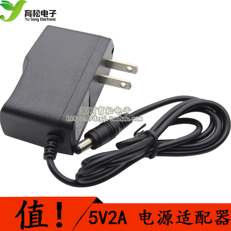 5v2a适配器深圳育松电子开关电源