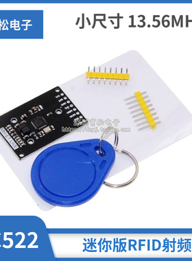 RC522 迷你版RFID射频 IC卡感应读写刷卡模块 小尺寸 13.56MHZ