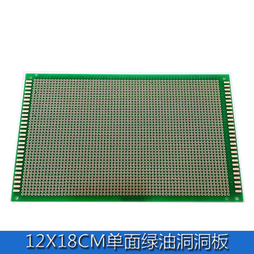 12*18CM绿油 1.5厚玻纤万能板 万用电路板 洞洞实验板PCB