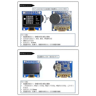 0.96寸OLED显示屏SSD1306加旋转编码器三档拨轮开关组合模块