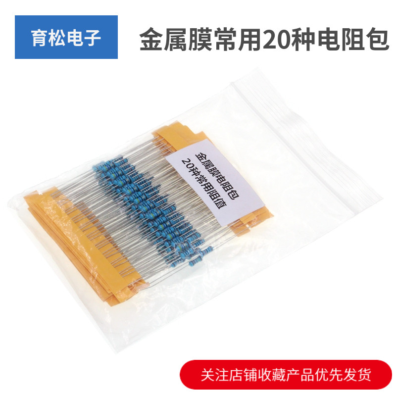 1/4W五色环电阻1%精密度