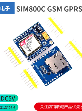 SIM800C GSM GPRS模块5V/3.3V TTL 适配STM32 C51程序与蓝牙和TT